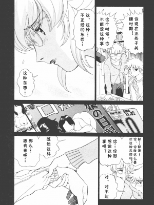 [cqxl自己汉化] [ふうたまろ] ボクのアダルトヴィーナス_134