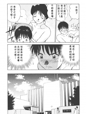 [cqxl自己汉化] [ふうたまろ] ボクのアダルトヴィーナス_030