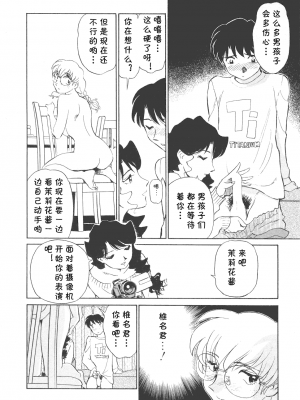 [cqxl自己汉化] [ふうたまろ] ボクのアダルトヴィーナス_078