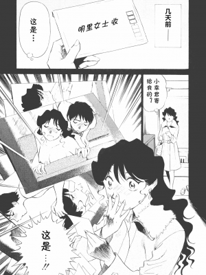 [cqxl自己汉化] [ふうたまろ] ボクのアダルトヴィーナス_113