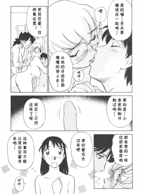 [cqxl自己汉化] [ふうたまろ] ボクのアダルトヴィーナス_061