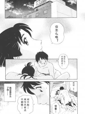 [cqxl自己汉化] [ふうたまろ] ボクのアダルトヴィーナス_153