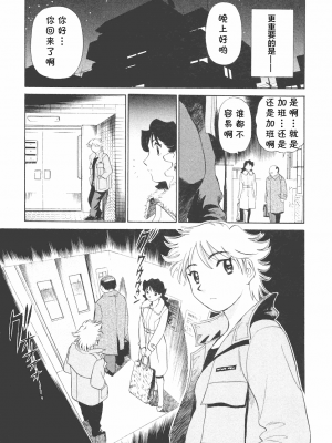 [cqxl自己汉化] [ふうたまろ] ボクのアダルトヴィーナス_129