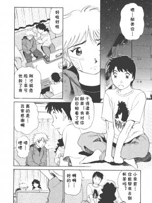 [cqxl自己汉化] [ふうたまろ] ボクのアダルトヴィーナス_126