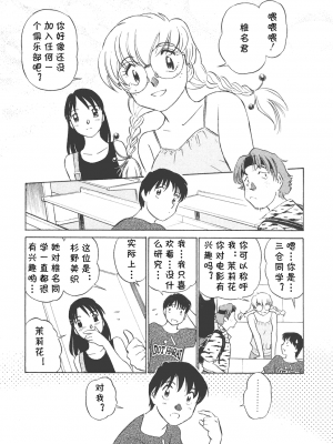 [cqxl自己汉化] [ふうたまろ] ボクのアダルトヴィーナス_031