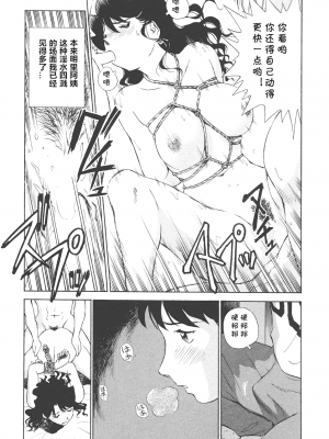 [cqxl自己汉化] [ふうたまろ] ボクのアダルトヴィーナス_161