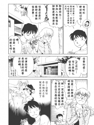 [cqxl自己汉化] [ふうたまろ] ボクのアダルトヴィーナス_072