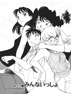 [cqxl自己汉化] [ふうたまろ] ボクのアダルトヴィーナス_050