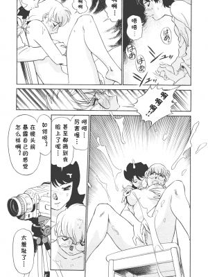 [cqxl自己汉化] [ふうたまろ] ボクのアダルトヴィーナス_081