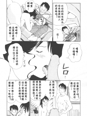 [cqxl自己汉化] [ふうたまろ] ボクのアダルトヴィーナス_182