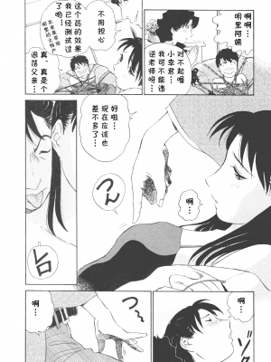 [cqxl自己汉化] [ふうたまろ] ボクのアダルトヴィーナス_176