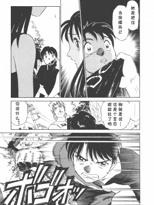 [cqxl自己汉化] [ふうたまろ] ボクのアダルトヴィーナス_039