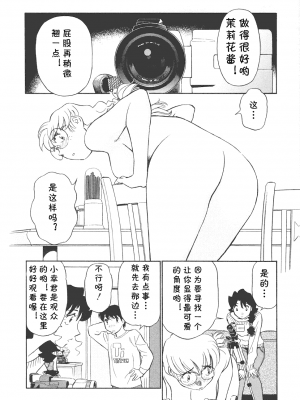 [cqxl自己汉化] [ふうたまろ] ボクのアダルトヴィーナス_076