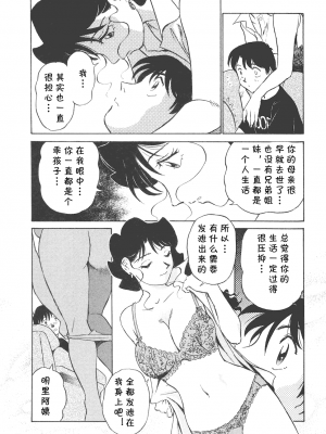 [cqxl自己汉化] [ふうたまろ] ボクのアダルトヴィーナス_044