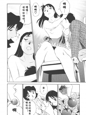 [cqxl自己汉化] [ふうたまろ] ボクのアダルトヴィーナス_102