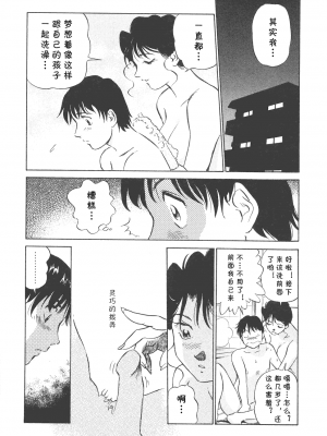 [cqxl自己汉化] [ふうたまろ] ボクのアダルトヴィーナス_029