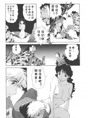 [cqxl自己汉化] [ふうたまろ] ボクのアダルトヴィーナス_125