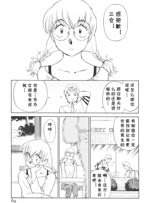 [cqxl自己汉化] [ふうたまろ] ボクのアダルトヴィーナス_069