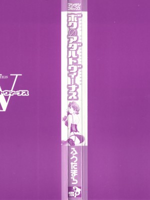 [cqxl自己汉化] [ふうたまろ] ボクのアダルトヴィーナス_002