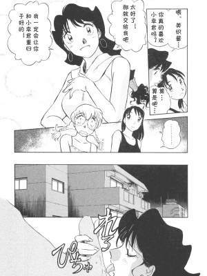 [cqxl自己汉化] [ふうたまろ] ボクのアダルトヴィーナス_055