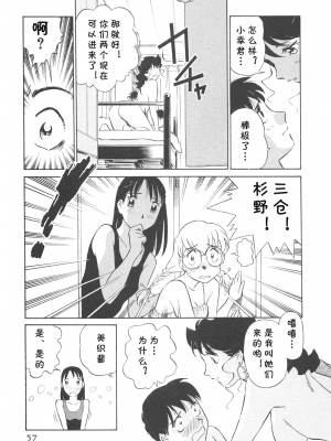 [cqxl自己汉化] [ふうたまろ] ボクのアダルトヴィーナス_057