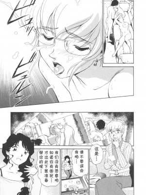 [cqxl自己汉化] [ふうたまろ] ボクのアダルトヴィーナス_149