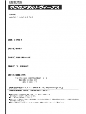 [cqxl自己汉化] [ふうたまろ] ボクのアダルトヴィーナス_194