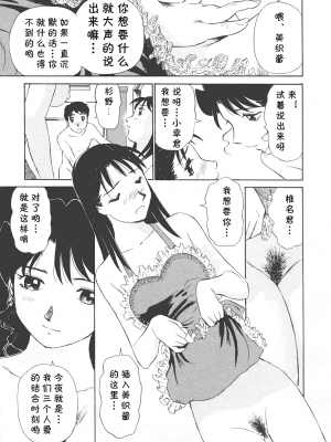 [cqxl自己汉化] [ふうたまろ] ボクのアダルトヴィーナス_107