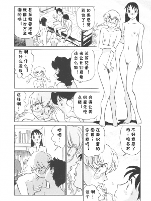 [cqxl自己汉化] [ふうたまろ] ボクのアダルトヴィーナス_060