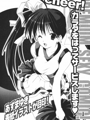 [cqxl自己汉化] [ふうたまろ] ボクのアダルトヴィーナス_192