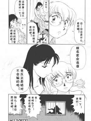 [cqxl自己汉化] [ふうたまろ] ボクのアダルトヴィーナス_110