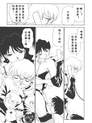 [cqxl自己汉化] [ふうたまろ] ボクのアダルトヴィーナス_083