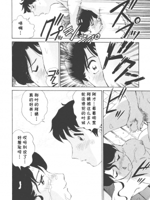 [cqxl自己汉化] [ふうたまろ] ボクのアダルトヴィーナス_166