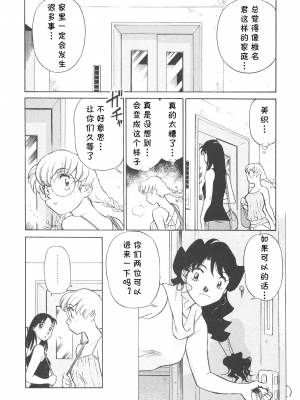 [cqxl自己汉化] [ふうたまろ] ボクのアダルトヴィーナス_052