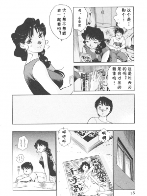 [cqxl自己汉化] [ふうたまろ] ボクのアダルトヴィーナス_018