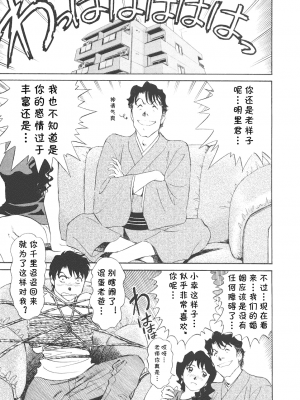 [cqxl自己汉化] [ふうたまろ] ボクのアダルトヴィーナス_173