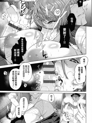 [俵緋龍] 熟牝女♀ [未來數位中文] [DL版]_150