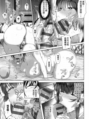 [俵緋龍] 熟牝女♀ [未來數位中文] [DL版]_016