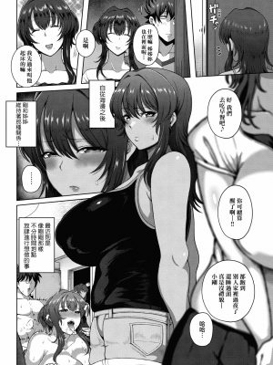 [俵緋龍] 熟牝女♀ [未來數位中文] [DL版]_033