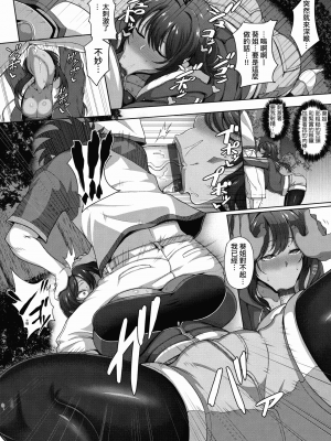 [俵緋龍] 熟牝女♀ [未來數位中文] [DL版]_041