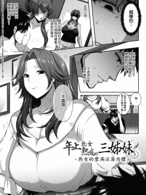 [俵緋龍] 熟牝女♀ [未來數位中文] [DL版]_054
