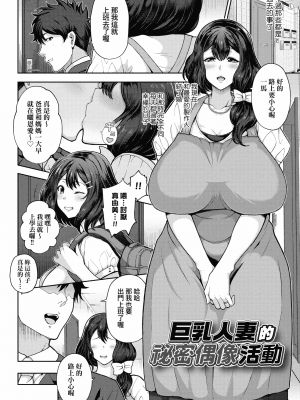 [俵緋龍] 熟牝女♀ [未來數位中文] [DL版]_103