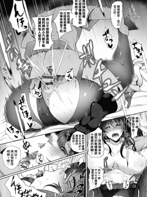 [俵緋龍] 熟牝女♀ [未來數位中文] [DL版]_201