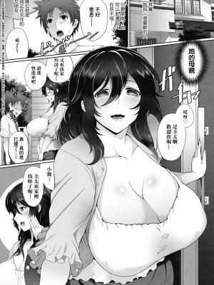 [俵緋龍] 熟牝女♀ [未來數位中文] [DL版]_190
