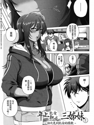 [俵緋龍] 熟牝女♀ [未來數位中文] [DL版]_034