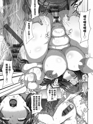 [俵緋龍] 熟牝女♀ [未來數位中文] [DL版]_072