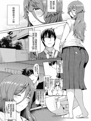 [俵緋龍] 熟牝女♀ [未來數位中文] [DL版]_146
