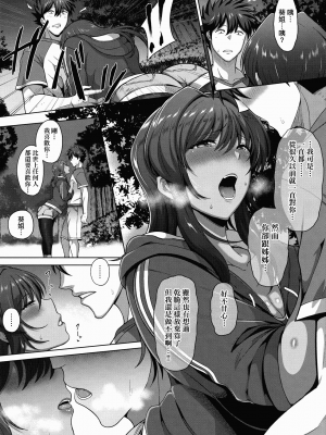 [俵緋龍] 熟牝女♀ [未來數位中文] [DL版]_036