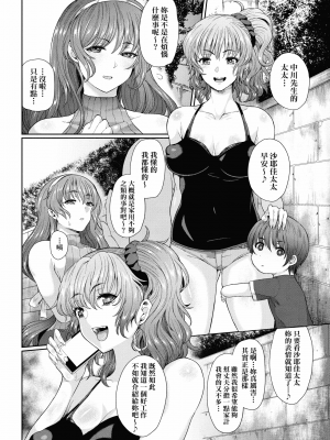 [俵緋龍] 熟牝女♀ [未來數位中文] [DL版]_125