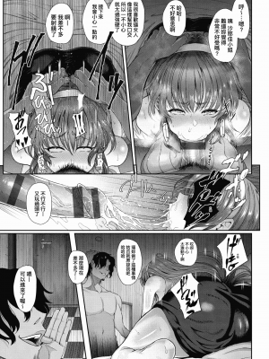 [俵緋龍] 熟牝女♀ [未來數位中文] [DL版]_132